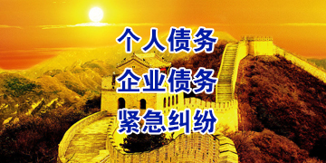 广汉追债公司